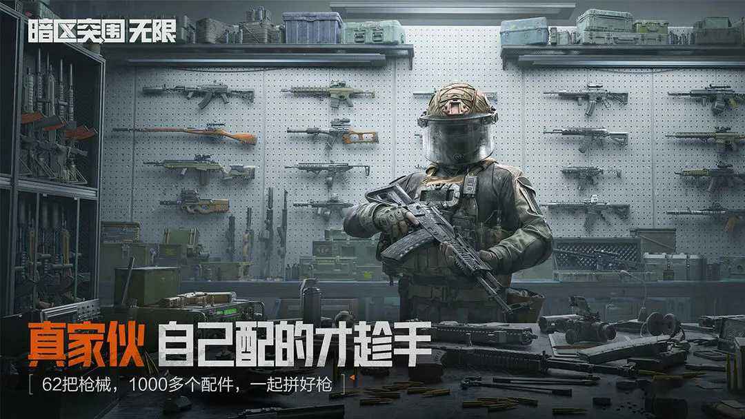 暗區突圍無限國服最新官網地址是什么 暗區突圍無限官網地址入口分享