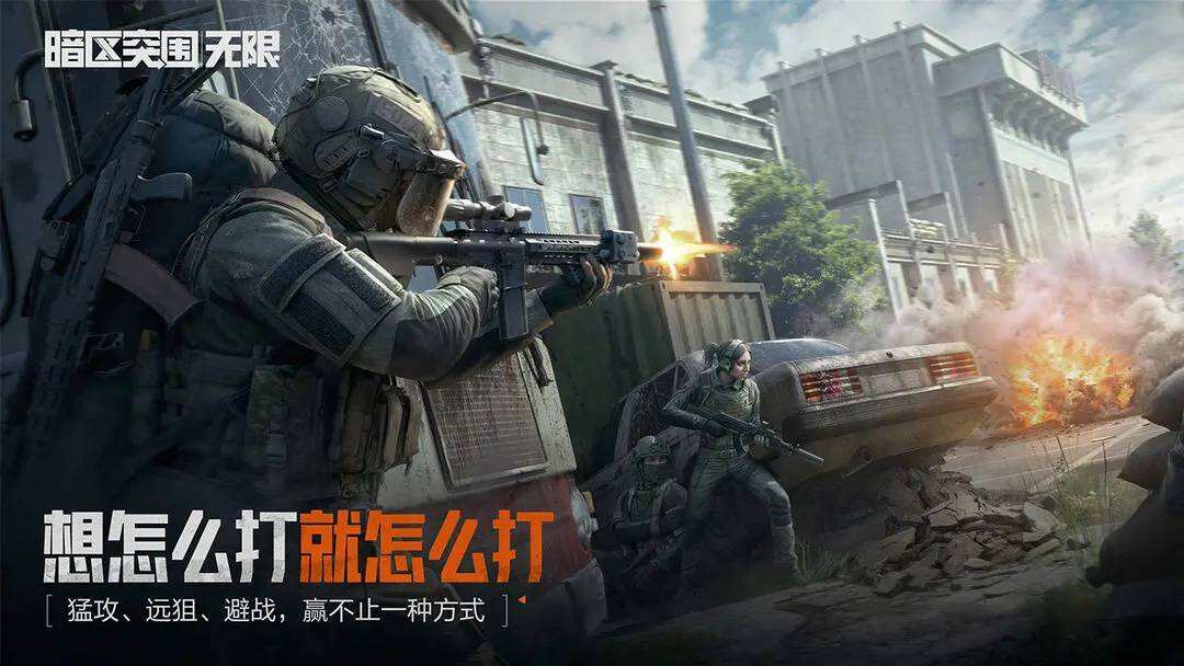 暗區(qū)突圍無限端游在哪玩2025 暗區(qū)突圍無限PC版游玩方法