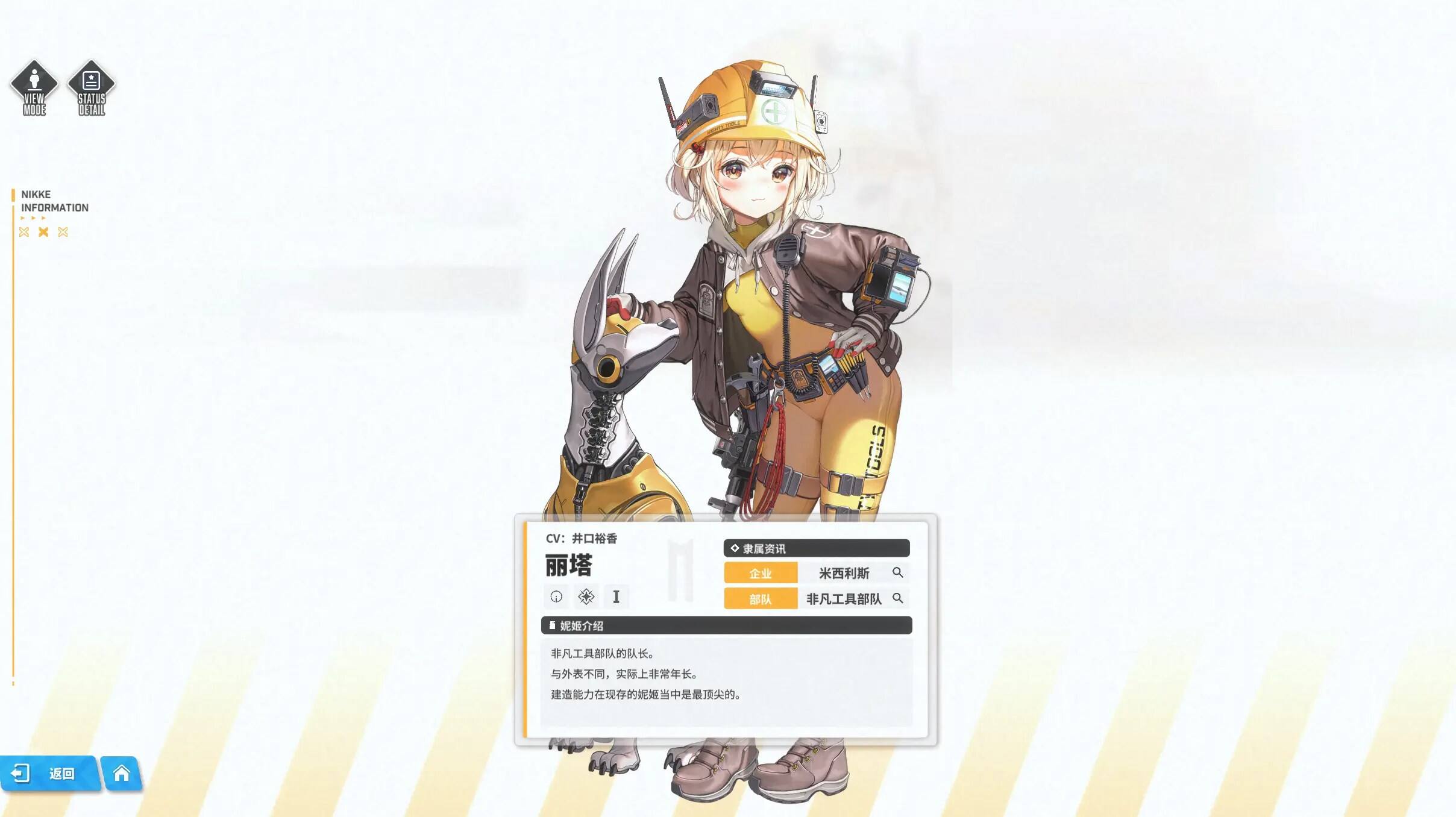 勝利女神新的希望開服保姆級(jí)攻略：nikke女神初始號(hào)/開荒角色/陣容搭配合集