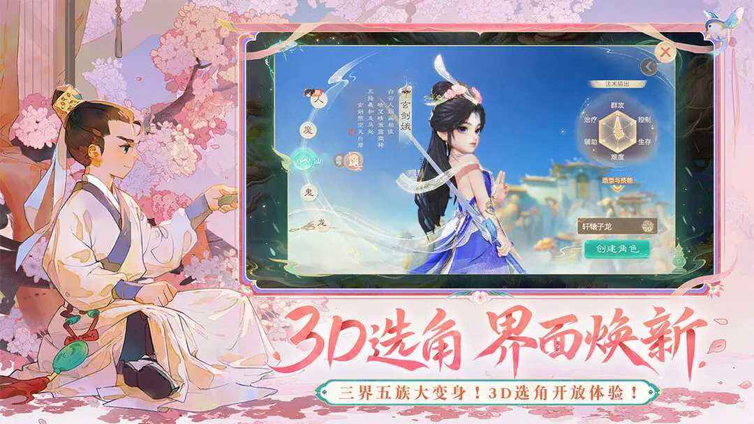 大話西游平民龍族怎么養成2025?【極品平民龍族養成攻略】