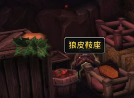 魔獸世界虛痕狼母的韁繩坐騎怎么獲得 虛痕狼母的韁繩獲取方法一覽