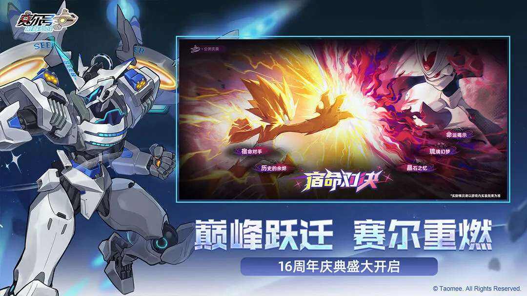 賽爾號(hào)巔峰之戰(zhàn)最強(qiáng)pve精靈選什么2025 賽爾號(hào)pve精靈選擇推薦