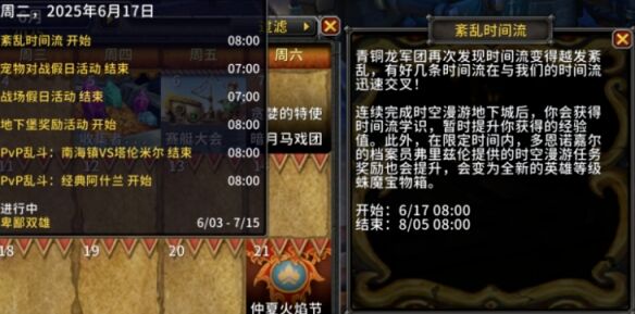 魔獸世界11.2版本什么時(shí)候更新 魔獸11.2上線時(shí)間一覽