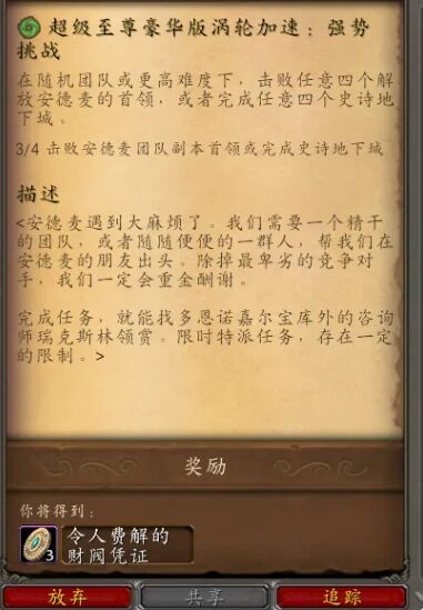 魔獸世界渦輪加速周常什么時(shí)候開放 渦輪加速周常追趕開放時(shí)間