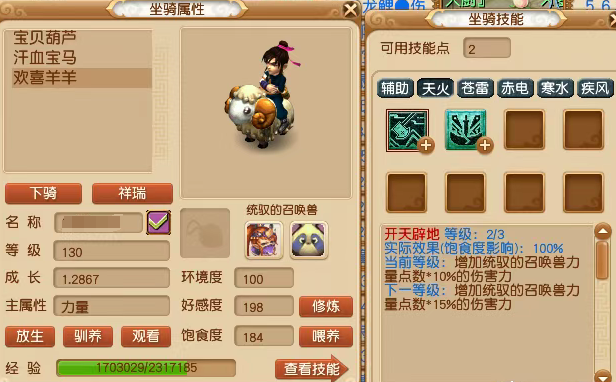 夢幻西游新手該怎么搭配坐騎2025 萌新坐騎搭配攻略
