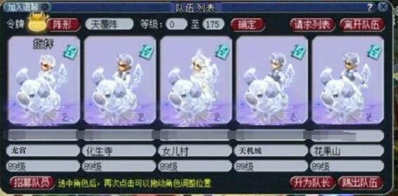 夢幻西游89級五開陣容玩什么好2025 89級五開陣容搭配攻略