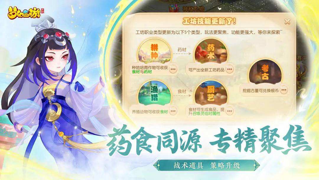 夢幻西游89級五開陣容玩什么好2025 89級五開陣容搭配攻略