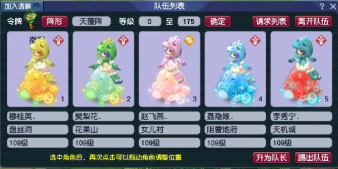 夢幻西游109級五開門派組合怎么選2025 109級便宜又好用的門派組合推薦