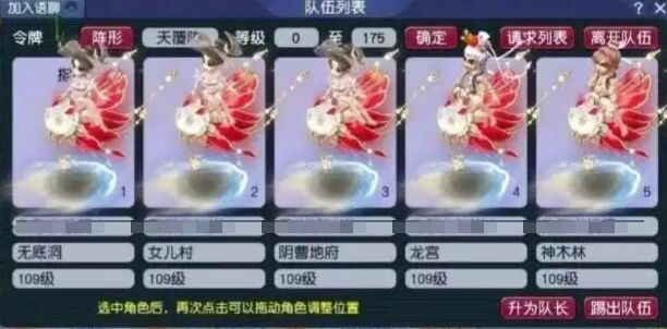 夢幻西游109級五開門派組合怎么選2025 109級便宜又好用的門派組合推薦