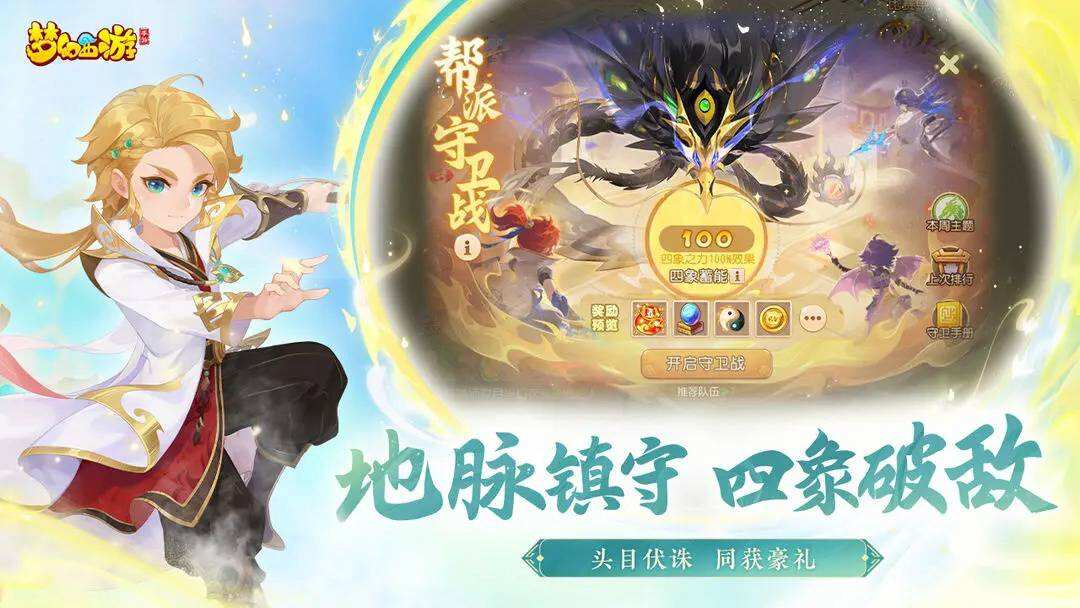 盤點(diǎn)夢幻西游魔族6大門派各有哪些別稱 夢幻西游魔族6大門派別稱由來介紹