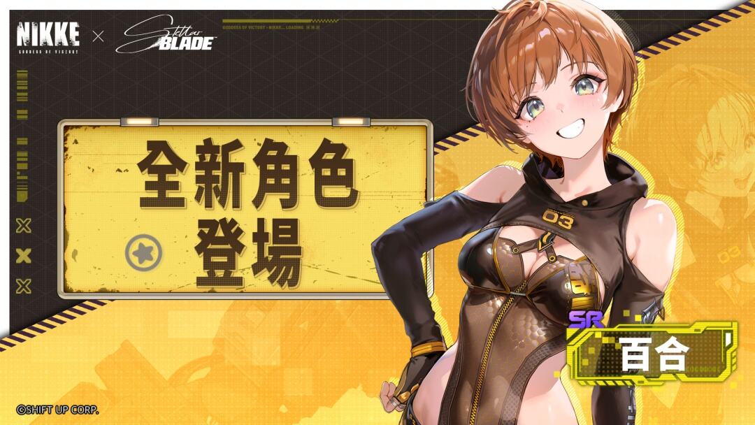 勝利女神妮姬劍星聯動時裝一覽 劍星聯動活動內容