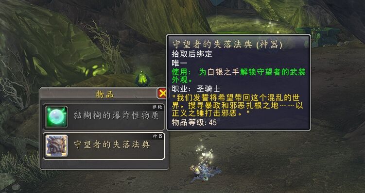 魔獸世界懲戒騎隱藏神器外觀怎么獲取 正式服懲戒騎隱藏外觀獲取方法