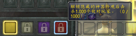 魔獸世界懲戒騎隱藏神器外觀怎么獲取 正式服懲戒騎隱藏外觀獲取方法