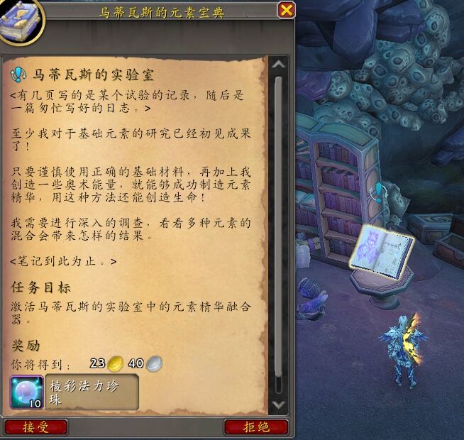 魔獸世界珊瑚鋒銳巨劍幻化攻略 超長雙手劍幻化方法一覽