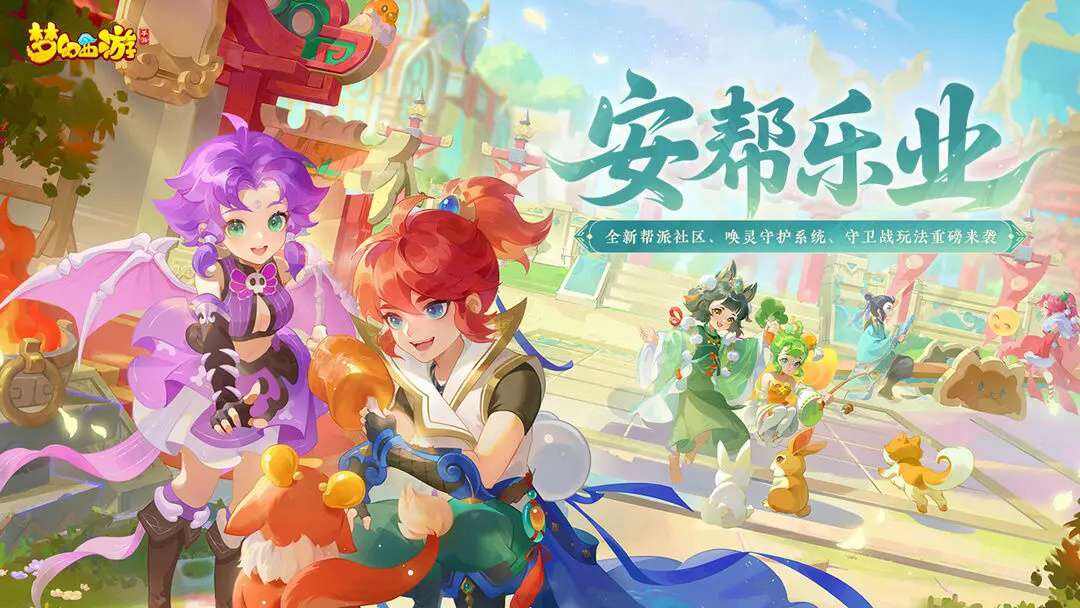 夢幻西游全新賽季免點卡服開啟:僅開12門派,可無限掛自動!