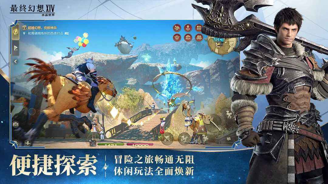 最終幻想14水晶世界什么配置能玩?【ff14手游配置要求一覽】