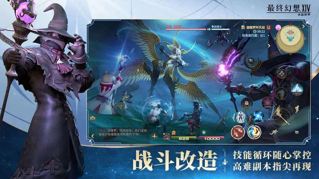 最終幻想14水晶世界最強(qiáng)職業(yè)選什么2025?【ff14手游職業(yè)強(qiáng)度推薦】