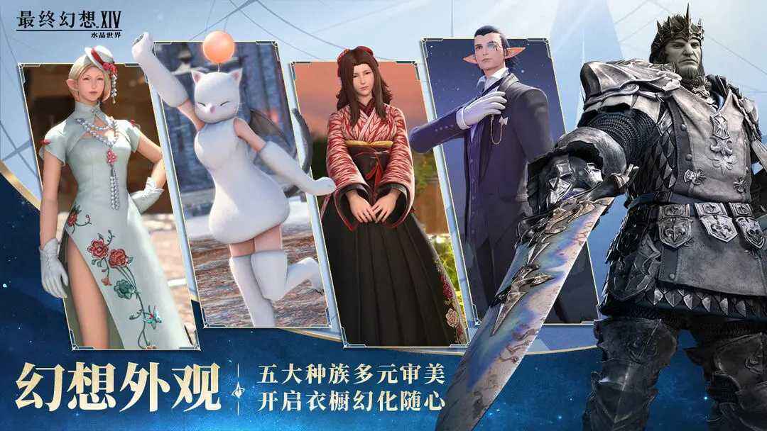 最終幻想14水晶世界怎么轉(zhuǎn)職 ff14手游職業(yè)轉(zhuǎn)職規(guī)則一覽