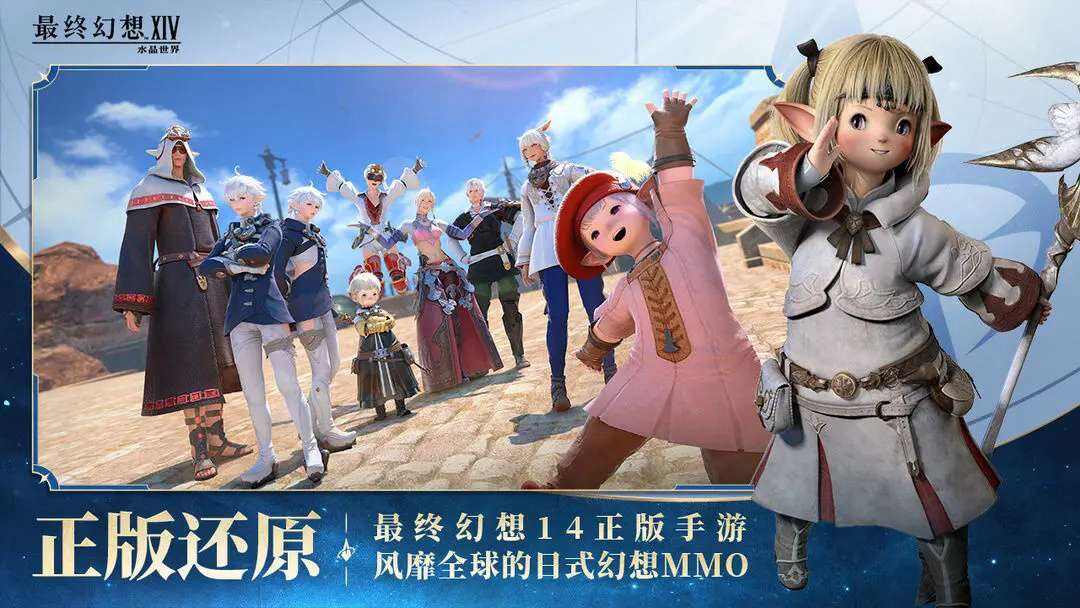 最終幻想14水晶世界怎么拍照?【ff14手游拍照功能一覽】