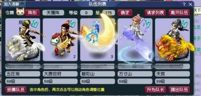 夢幻西游69級五開玩什么組合好2025 69級五開門派組合攻略