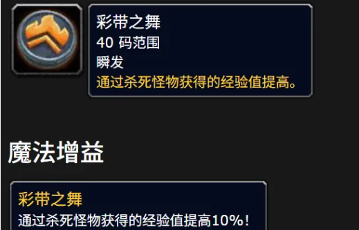 魔獸世界仲夏火焰節經驗buff怎么活動 仲夏火焰節經驗獲取方法