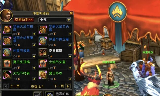 魔獸世界2025火焰節(jié)上線：全新節(jié)日成就/節(jié)日副本新掉落攻略!
