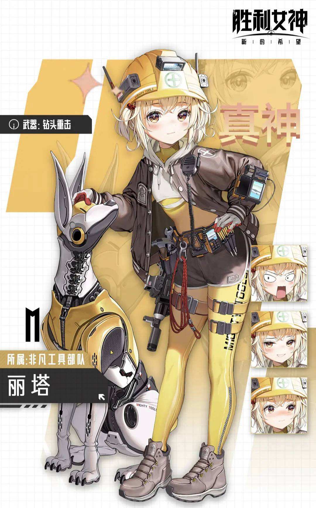 勝利女神新的希望以為SSR都是T0?這8個妮姬才是真正的T0!