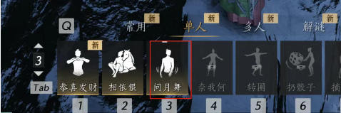 燕云十六聲隱藏動作問月舞怎么拿 隱藏動作問月舞解鎖方法