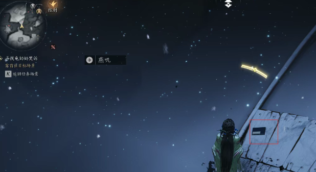燕云十六聲隱藏動作問月舞怎么拿 隱藏動作問月舞解鎖方法