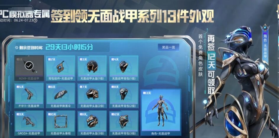 和平精英PC端免費皮膚領取地址2025 和平精英pc簽到皮膚領取攻略
