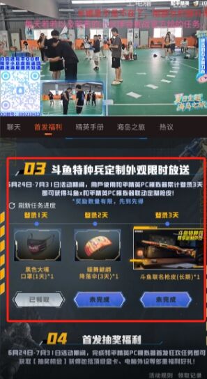 和平精英pc端6個m24皮膚怎么領(lǐng)取2025 和平精英PCm24皮膚獲取匯總