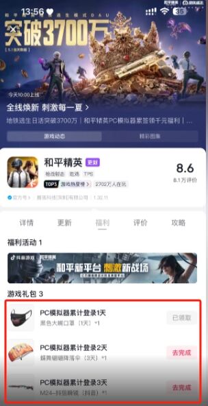 和平精英pc端6個m24皮膚怎么領(lǐng)取2025 和平精英PCm24皮膚獲取匯總