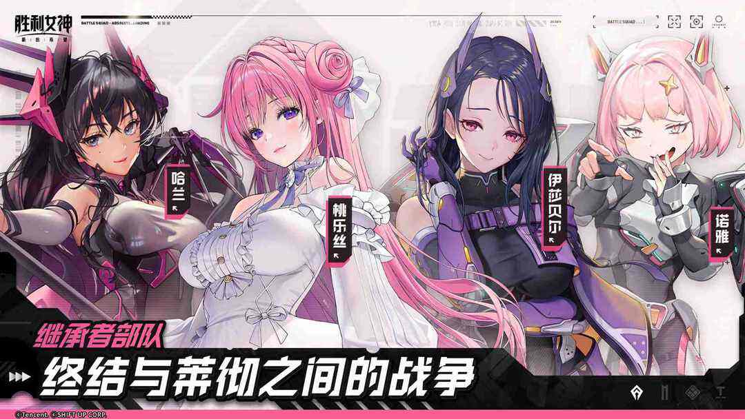 勝利女神pc官網(wǎng)入口一覽 nikke勝利女神pc官方網(wǎng)站2025