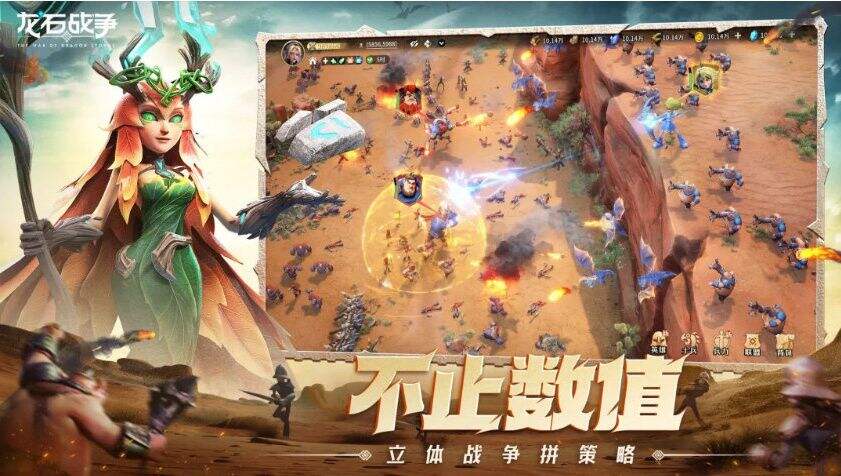 龍石戰(zhàn)爭最強陣容搭配方案大全 龍石戰(zhàn)爭最強配隊推薦2025