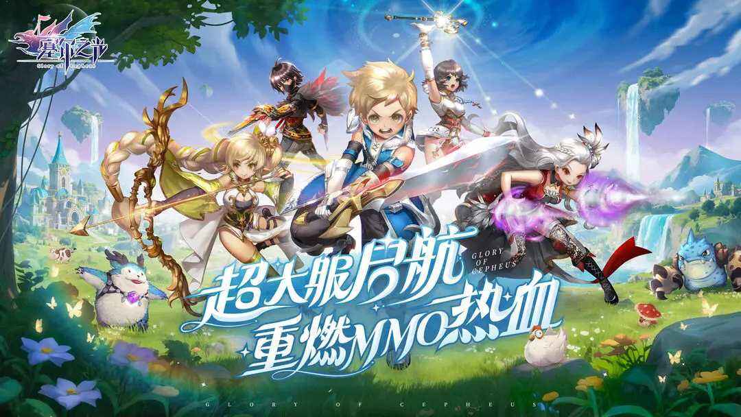 塞爾之光萬人服上線：平民玩什么職業能低投入高回報！