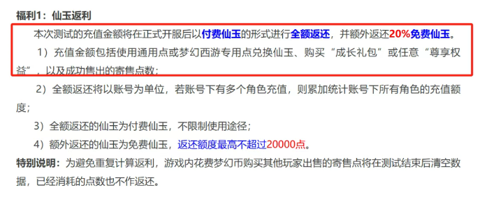 夢幻西游真正的免點卡不刪檔即將上線：經(jīng)典12門派版本暢玩2025！