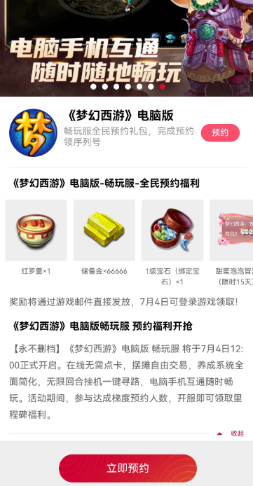 夢幻西游免點卡區(qū)叫什么2025 夢幻西游免點卡懷舊服介紹
