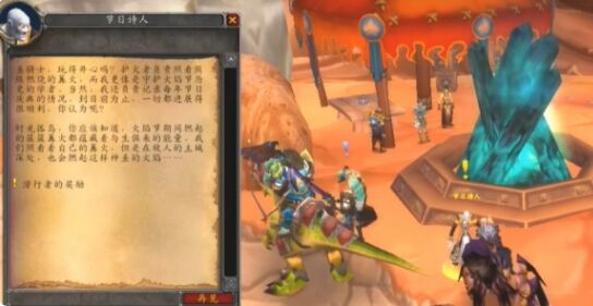 魔獸世界火焰節(jié)之王成就攻略 火焰節(jié)之王成就怎么做