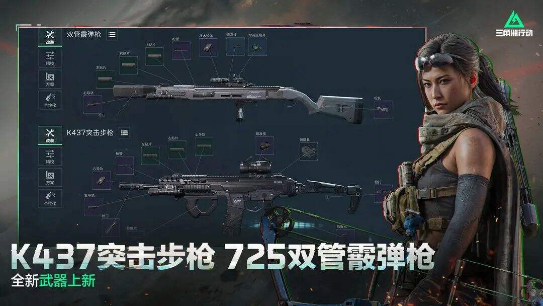 <b>三角洲行動(dòng)</b>S5新賽季大紅收藏室上線：全新收藏品預(yù)覽!