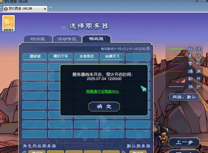夢(mèng)幻西游暢玩服有藏寶閣嗎2025 夢(mèng)幻西游暢玩服藏寶閣介紹