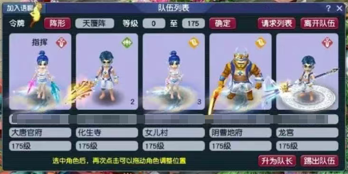 夢幻西游7月4日暢玩服上線：經典12門派陣容怎么搭配