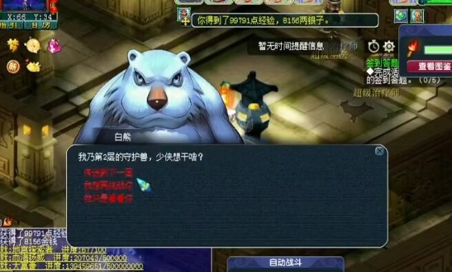 夢幻西游最賺錢任務排行大全2025 夢幻西游什么任務必做搬磚