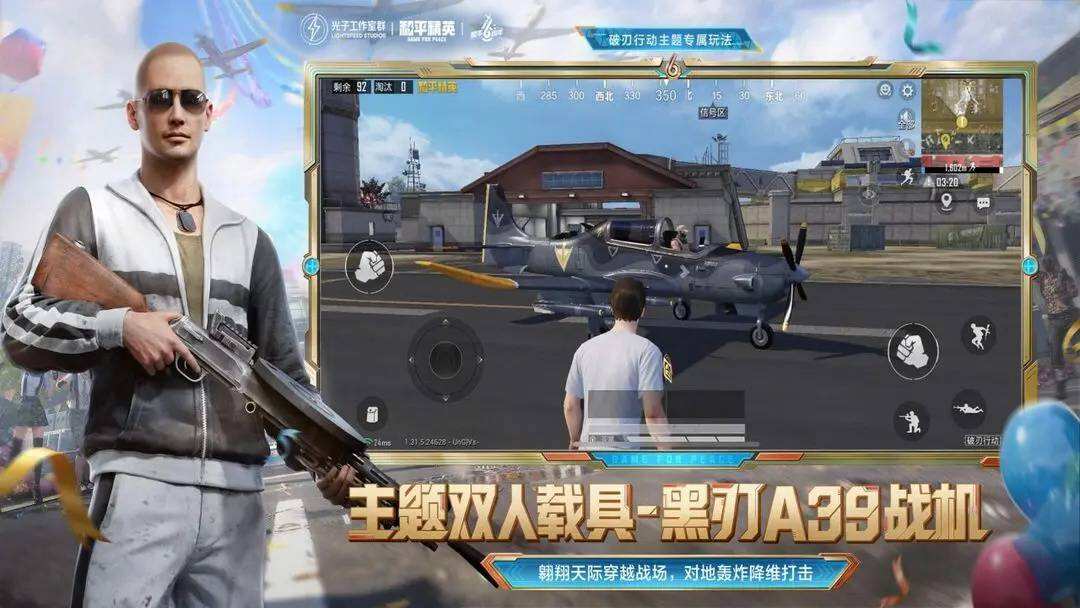 和平精英pc模擬器官網(wǎng)安裝地址 和平精英官網(wǎng)端游入口分享2025