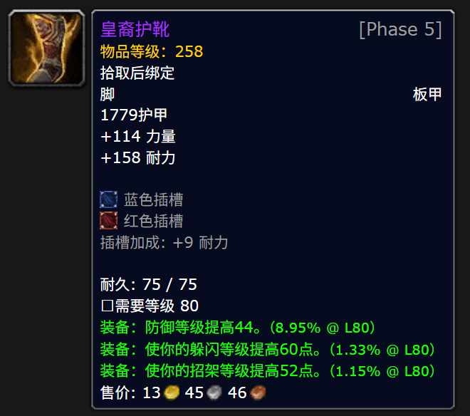 魔獸世界紅玉圣殿掉落物一覽 紅玉圣殿掉落大全