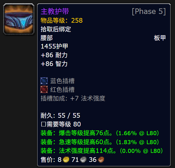 魔獸世界紅玉圣殿掉落物一覽 紅玉圣殿掉落大全