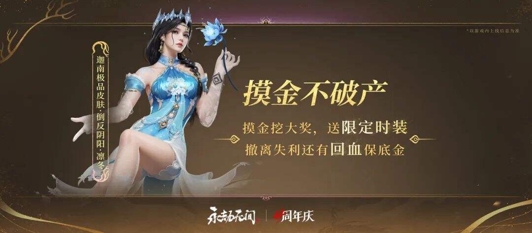 永劫無間4周年慶皮膚獲取攻略匯總2025 永劫無間4周年慶皮膚有哪些