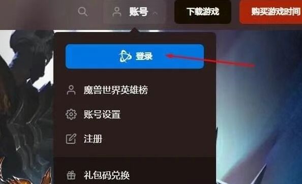 魔獸世界免費3天抖音領(lǐng)取入口分享 魔獸世界3天游戲時長抖音地址一覽