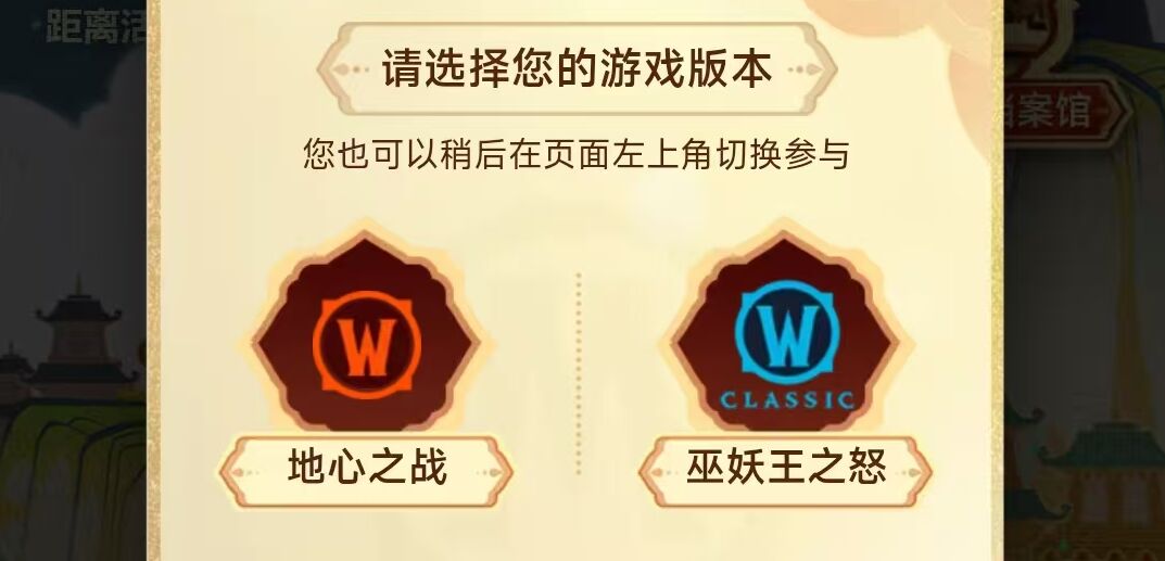 魔獸世界國服20周年慶典活動入口2025 魔獸世界國服20周年活動攻略