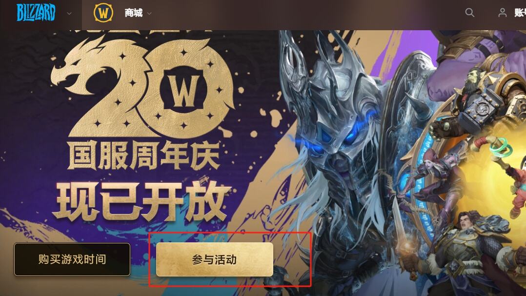 魔善世界官網(wǎng)免費(fèi)3天領(lǐng)取地址在哪 魔獸官網(wǎng)三天時間領(lǐng)取入口分享