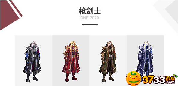 dnf2020金秋套外觀是什么